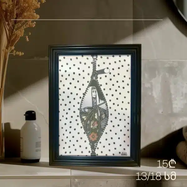 უჭყიტინე პოსტერები