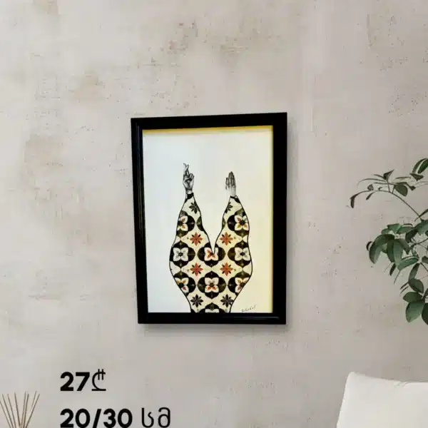 ხელგაშლილი პოსტერები
